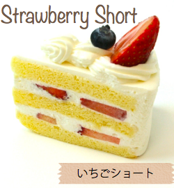 いちごのショートケーキの画像
